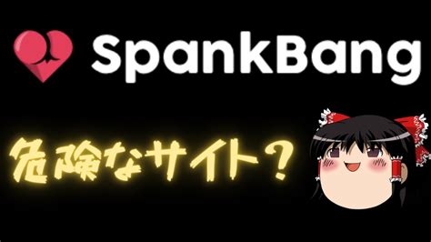 spanbank ロリ|spankbang(スパンクバング)の安全性は？ウイルス感染の危険性 .